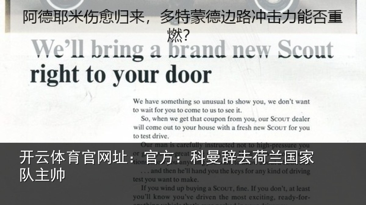 开云体育官网址:官方相关情况队主帅