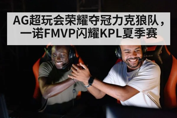 esports player celebrating