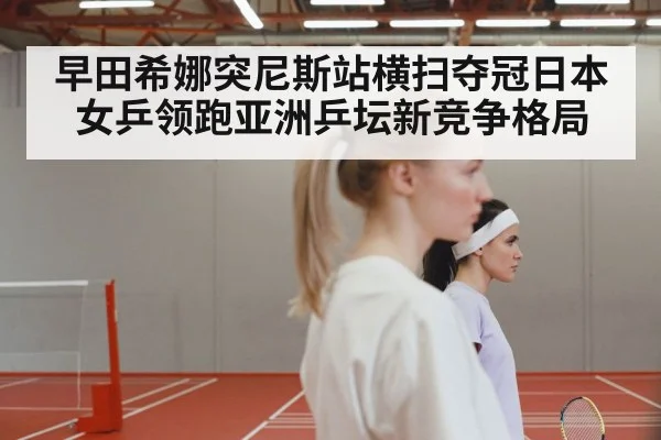 japanese women table tennis team