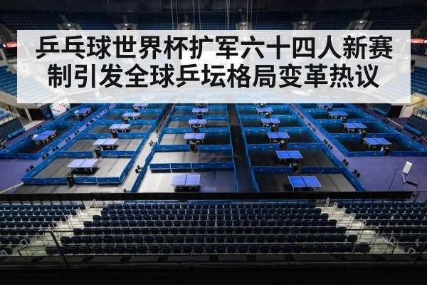 table tennis stadium